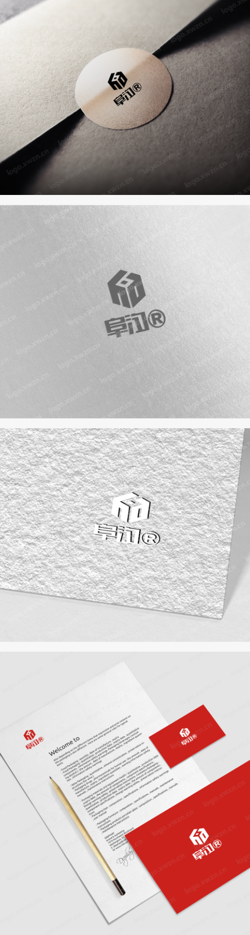 优质商标出售“阜汐”，特惠价5000起