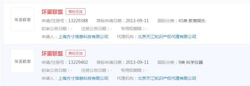 动画电影“坏蛋联盟”商标申请无效