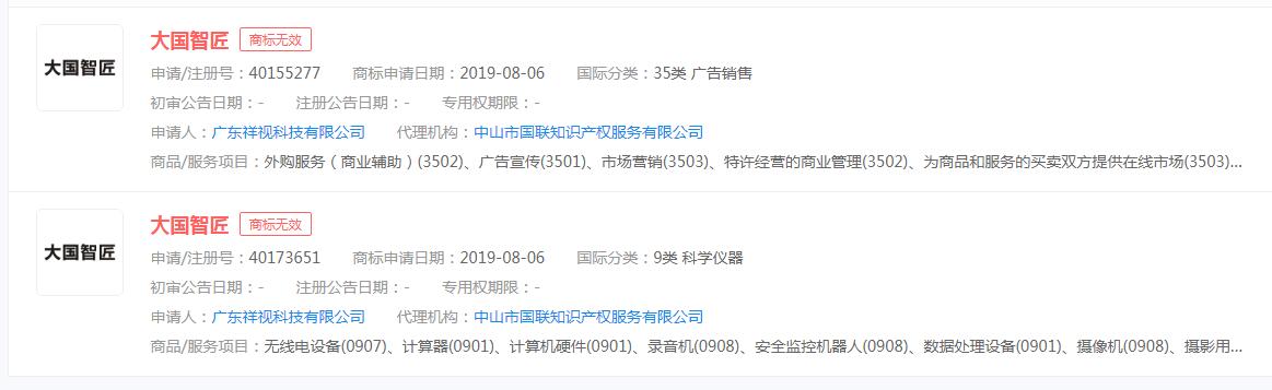 百度发布“大国智匠”人才培养计划，“大国智匠”商标申请无效
