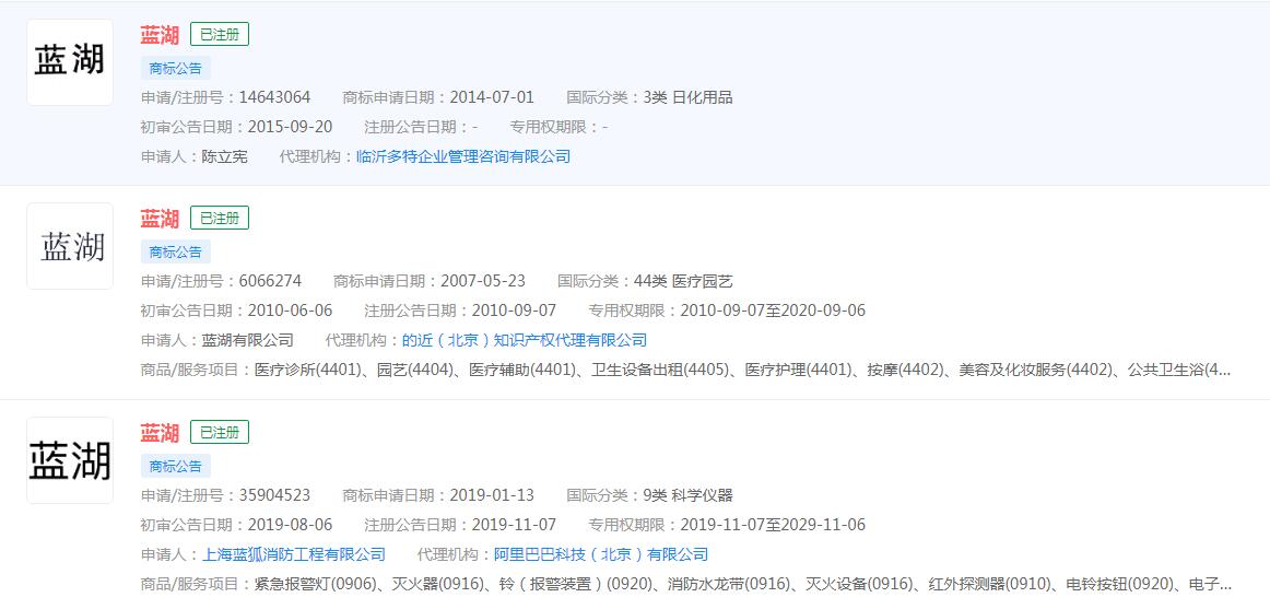 蓝湖正式入驻钉钉开放平台 打造产研“一站式办公”体验，蓝湖已被不同主体注册商标