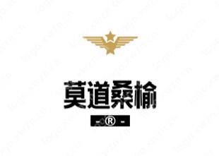 “莫道桑榆”优质商标转让，分类涉及9类，38类，42类
