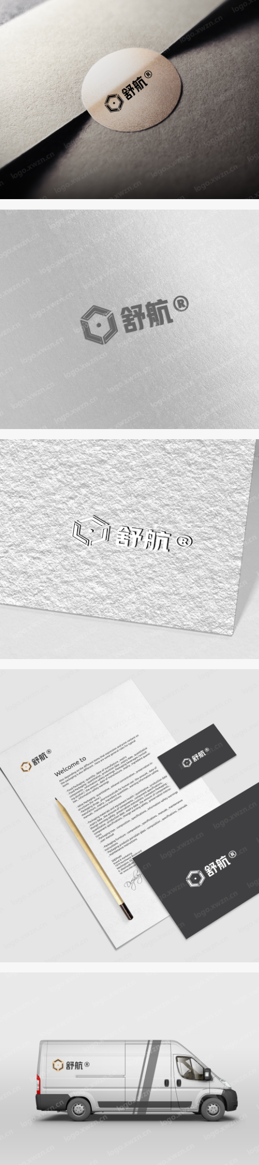 “舒航”商标交易出售，价格亲民