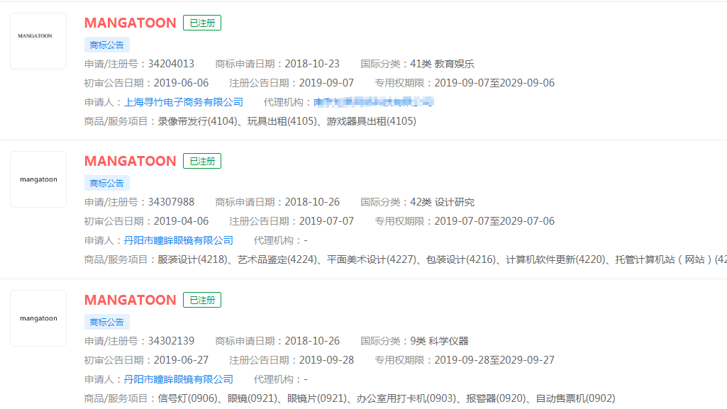 漫画阅读平台Mangatoon泄露2300万用户信息,