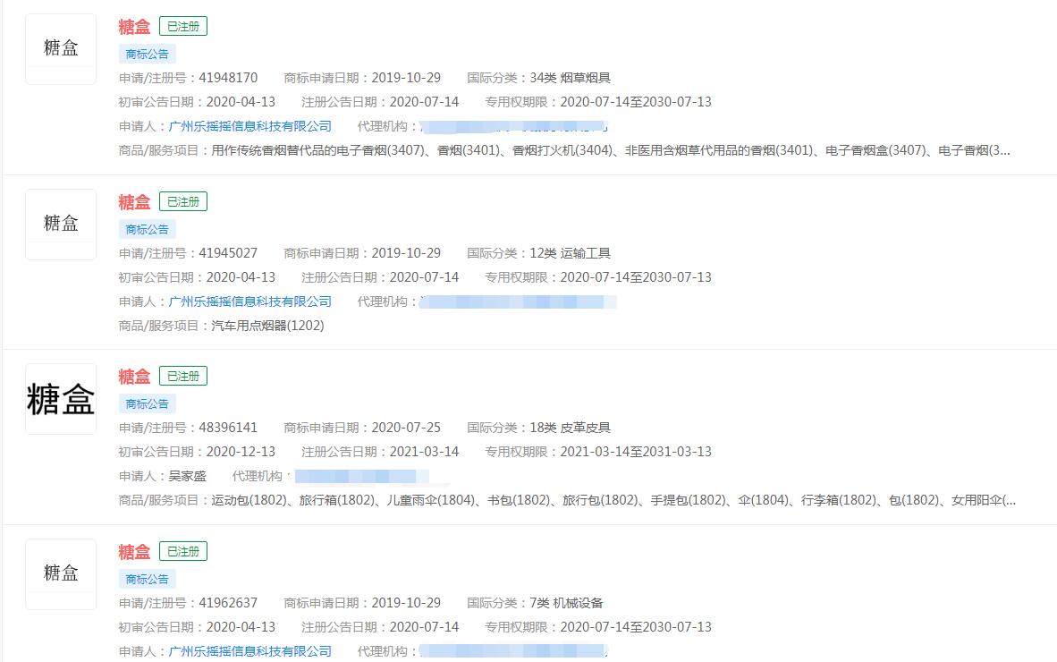 盒马在昆山投资成立糖盒食品公司，“糖盒”已被不同主体注册商标