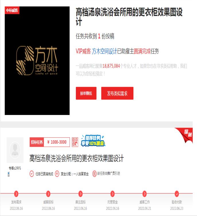 只用2个小时，她在一品威客找到了满意合作方