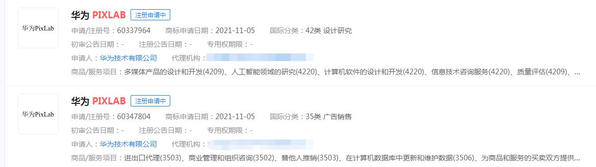 华为发布首款鸿蒙彩色打印机PixLab V1正式发布!“华为 PIXLAB”商标显示正在申请中