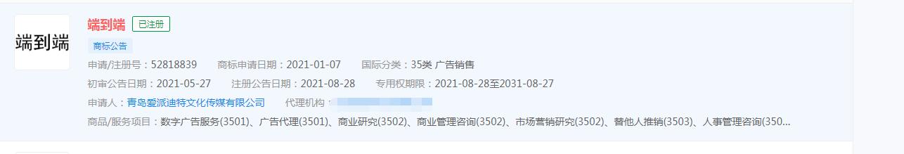 菜鸟升级“端到端”履约服务，“端到端”商标已被不同公司注册