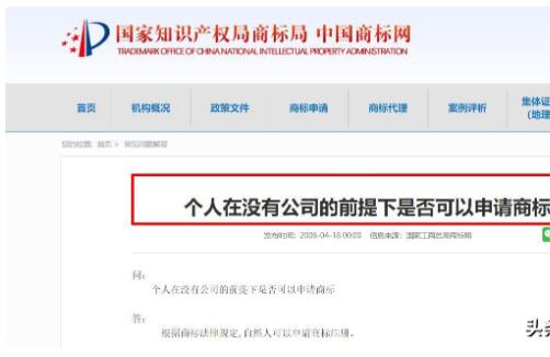 自然人也能申请商标，5分钟就能学会