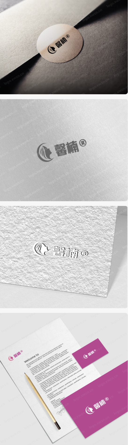 “馨楠”®精品商标出售