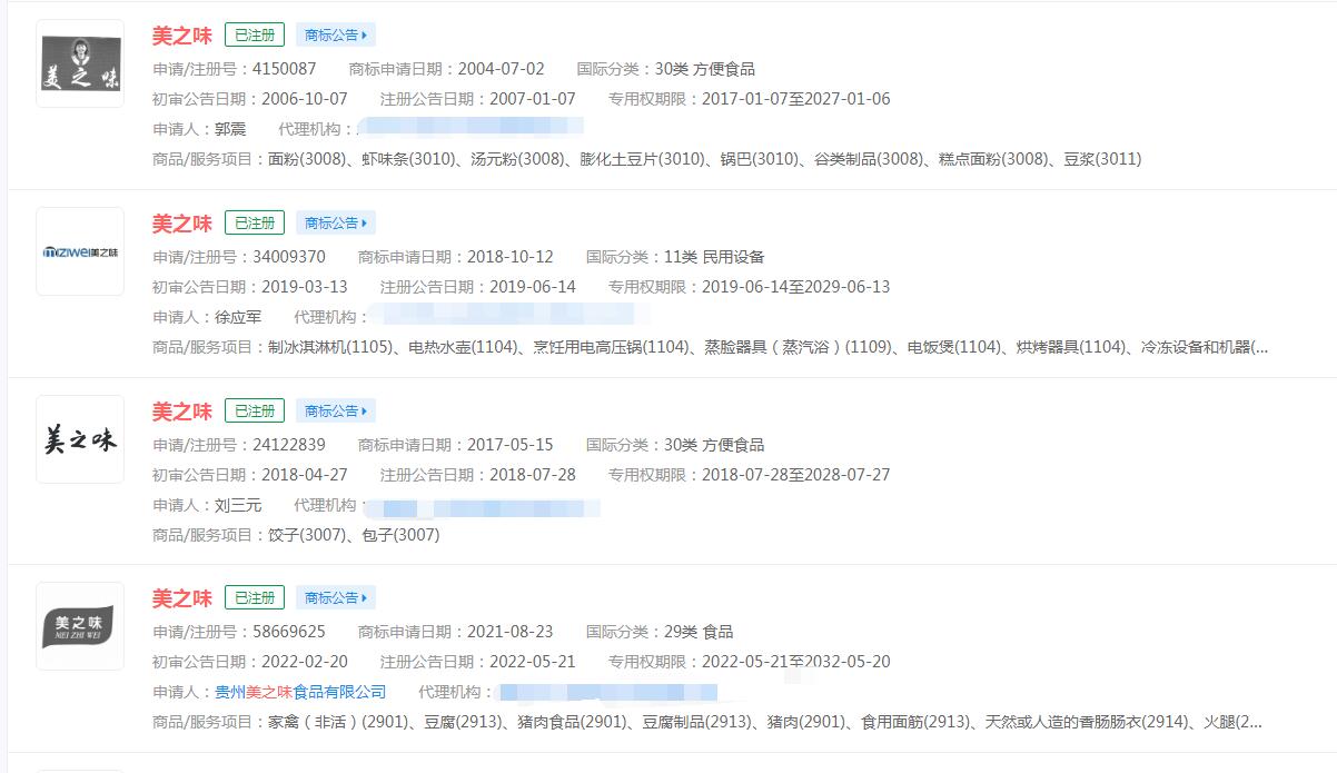 饿了么成立美之味信息技术公司,