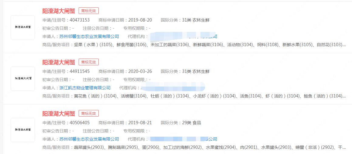 “阳澄湖大闸蟹”商标申请无效，阳澄湖大闸蟹上市时间并未延迟