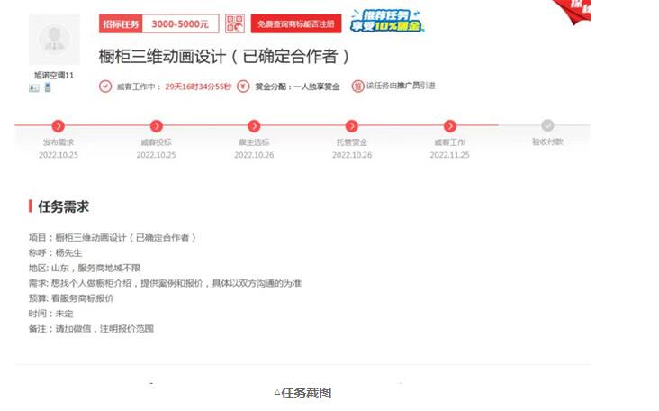 老客户持续下单合作，只因一品威客网高效靠谱！