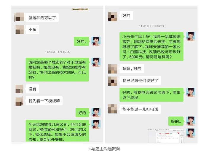 三天完成一款餐饮小程序，一品威客网的便捷高效又获肯定