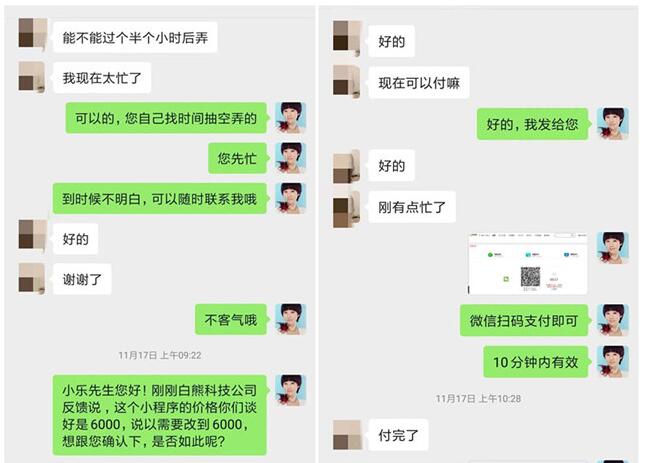 三天完成一款餐饮小程序，一品威客网的便捷高效又获肯定