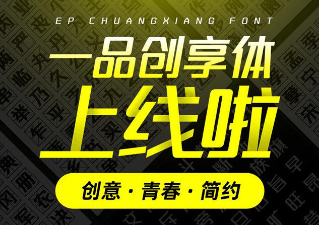 积极参与公益事业 一品威客用行动践行社会责任