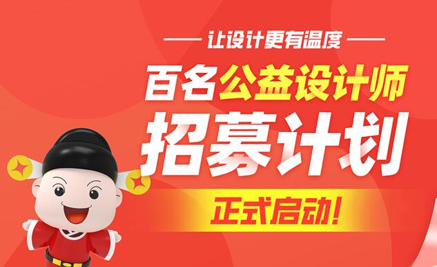 积极参与公益事业 一品威客用行动践行社会责任