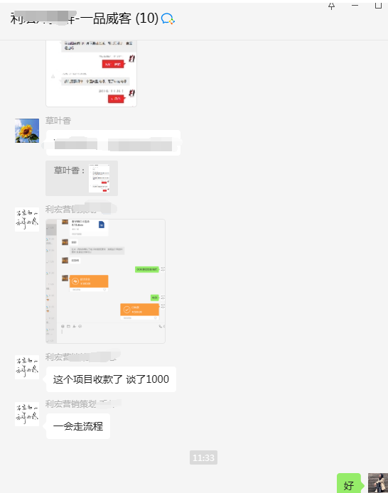 一品威客线上谈单SoEasy，利宏营销策划合作八周年带来的喜报