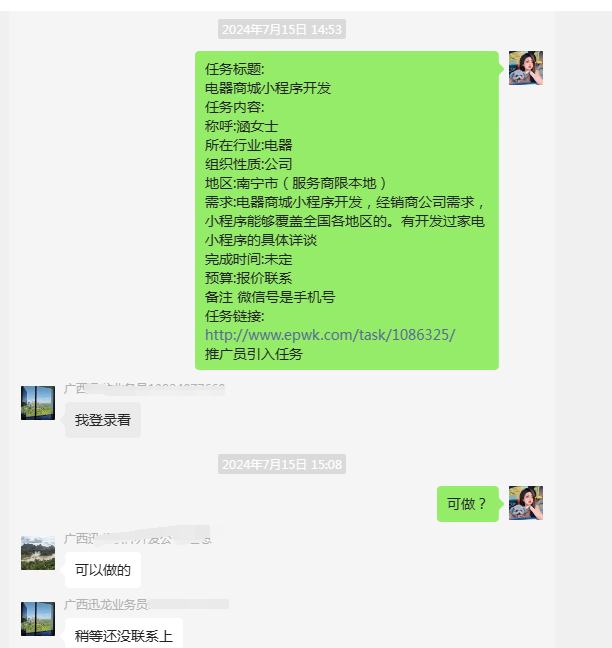 一品威客怎么样：迅龙软件如何通过一品威客平台成功拿下客户项目