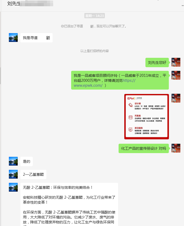 如何通过一品威客网高效完成宣传册的设计需求，探讨一品威客靠什么推广任务?