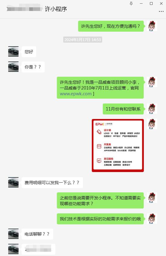 一品威客靠谱吗？如何利用项目顾问的协助发布任务？