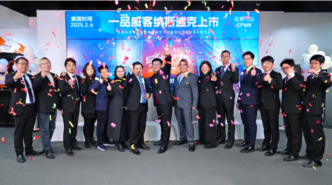 一品威客成功在美国纳斯达克挂牌上市，系国内首家赴美上市的数智化创意设计交易服务电商平台