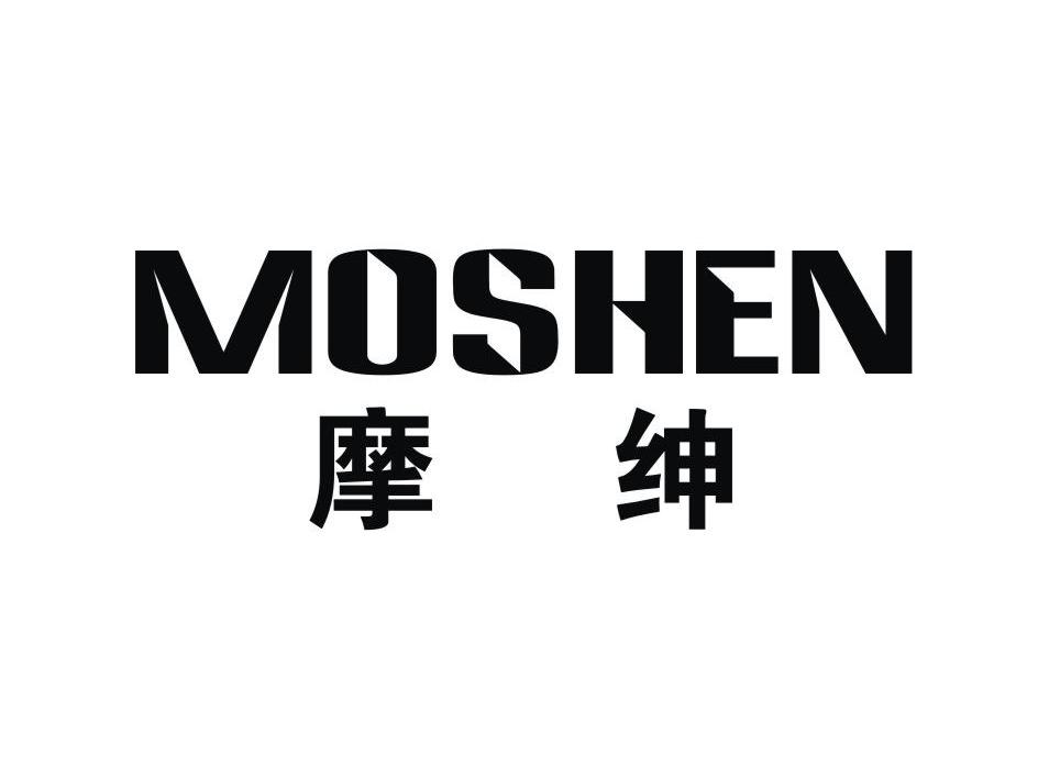 摩绅