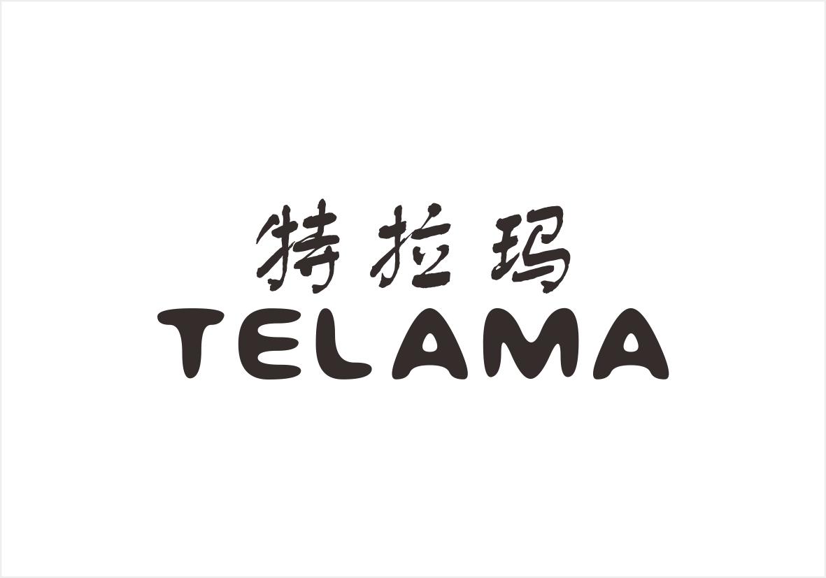 特拉玛