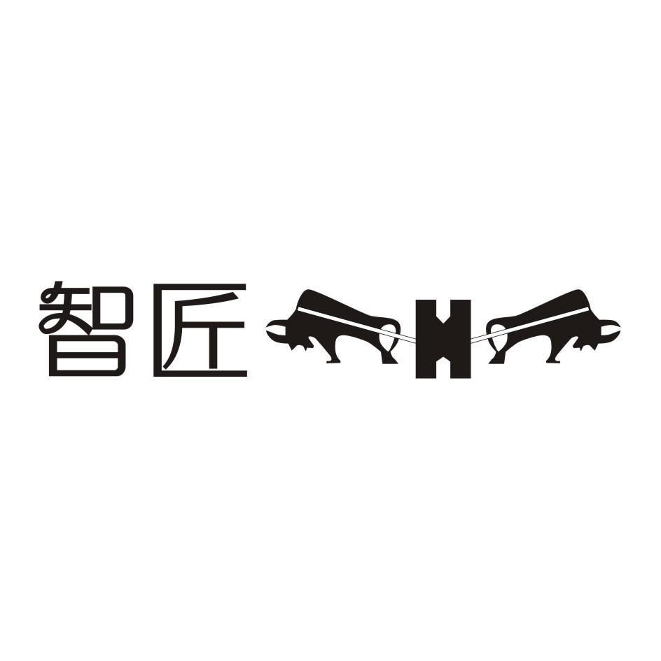 智匠