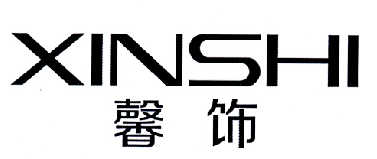 馨饰