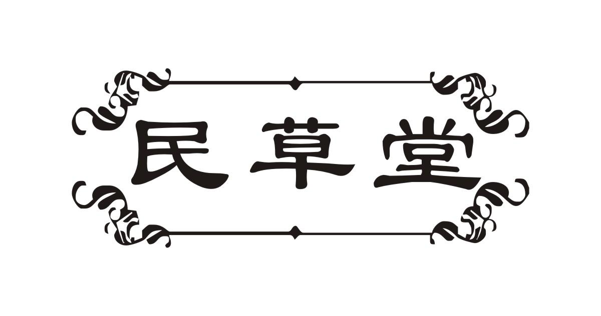 民草堂
