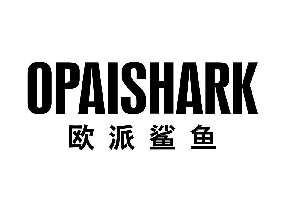 欧派鲨鱼 OPAISHARK