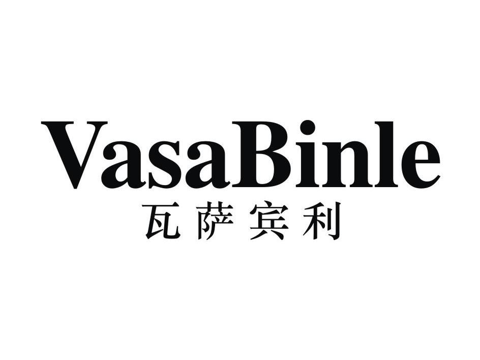 瓦萨宾利 VASABINLE