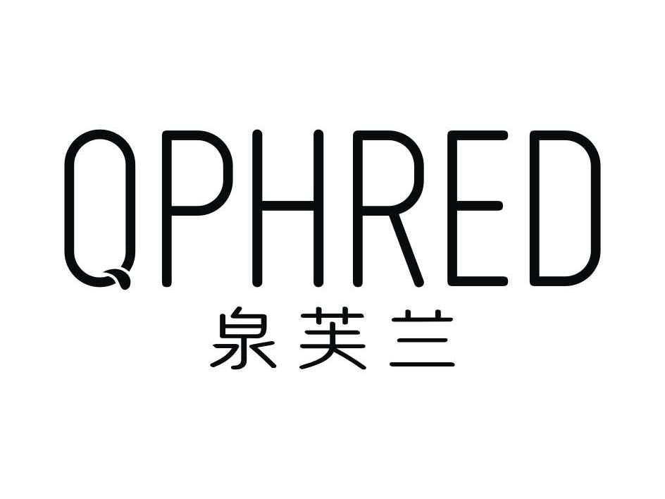 泉芙兰 QPHRED