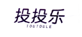 投投乐