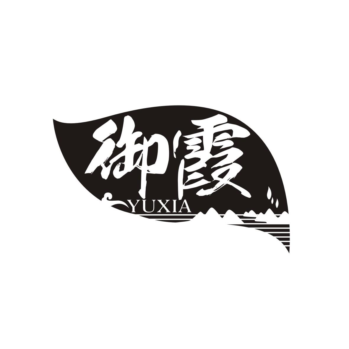 御霞