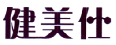 健美仕