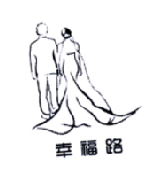 幸福路