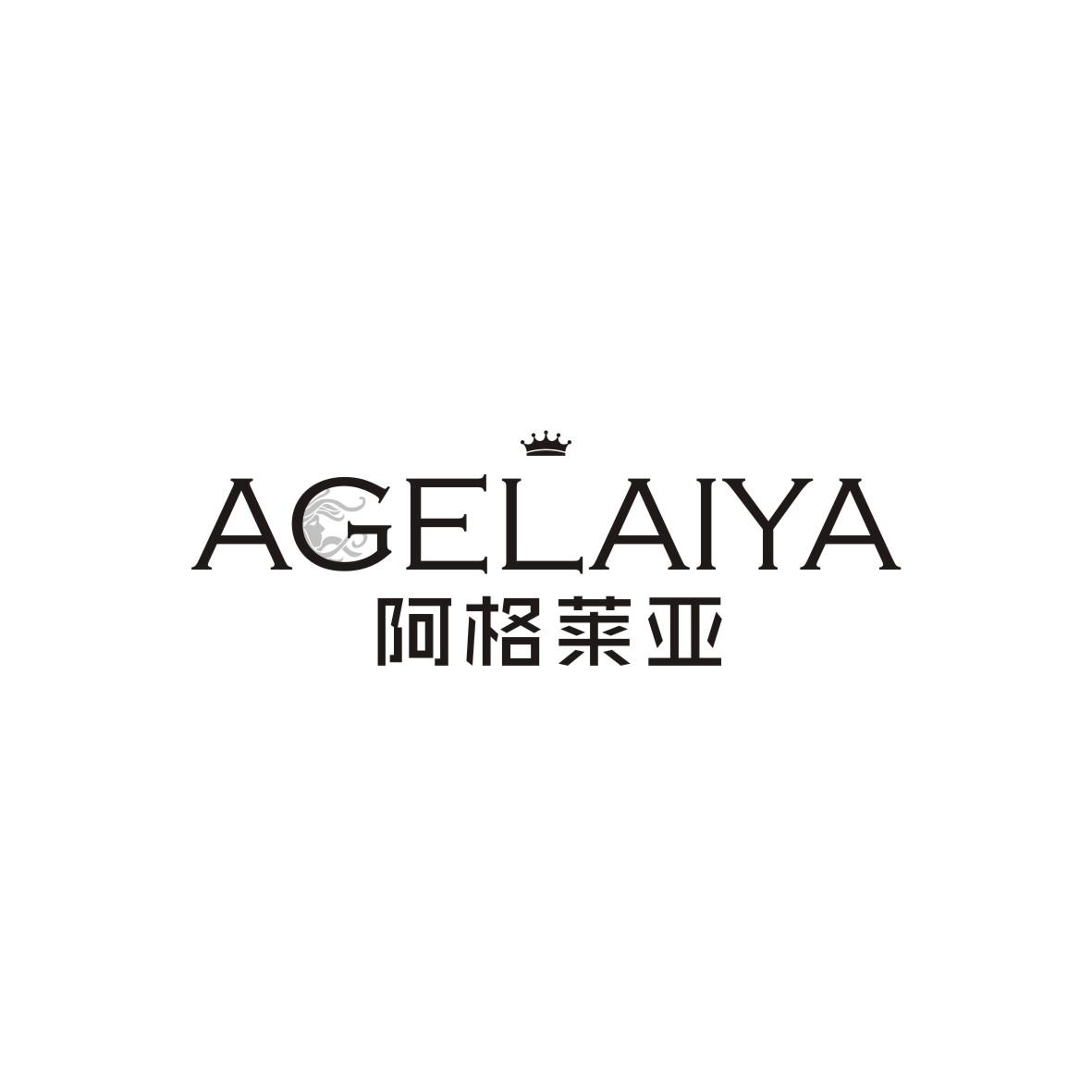阿格莱亚