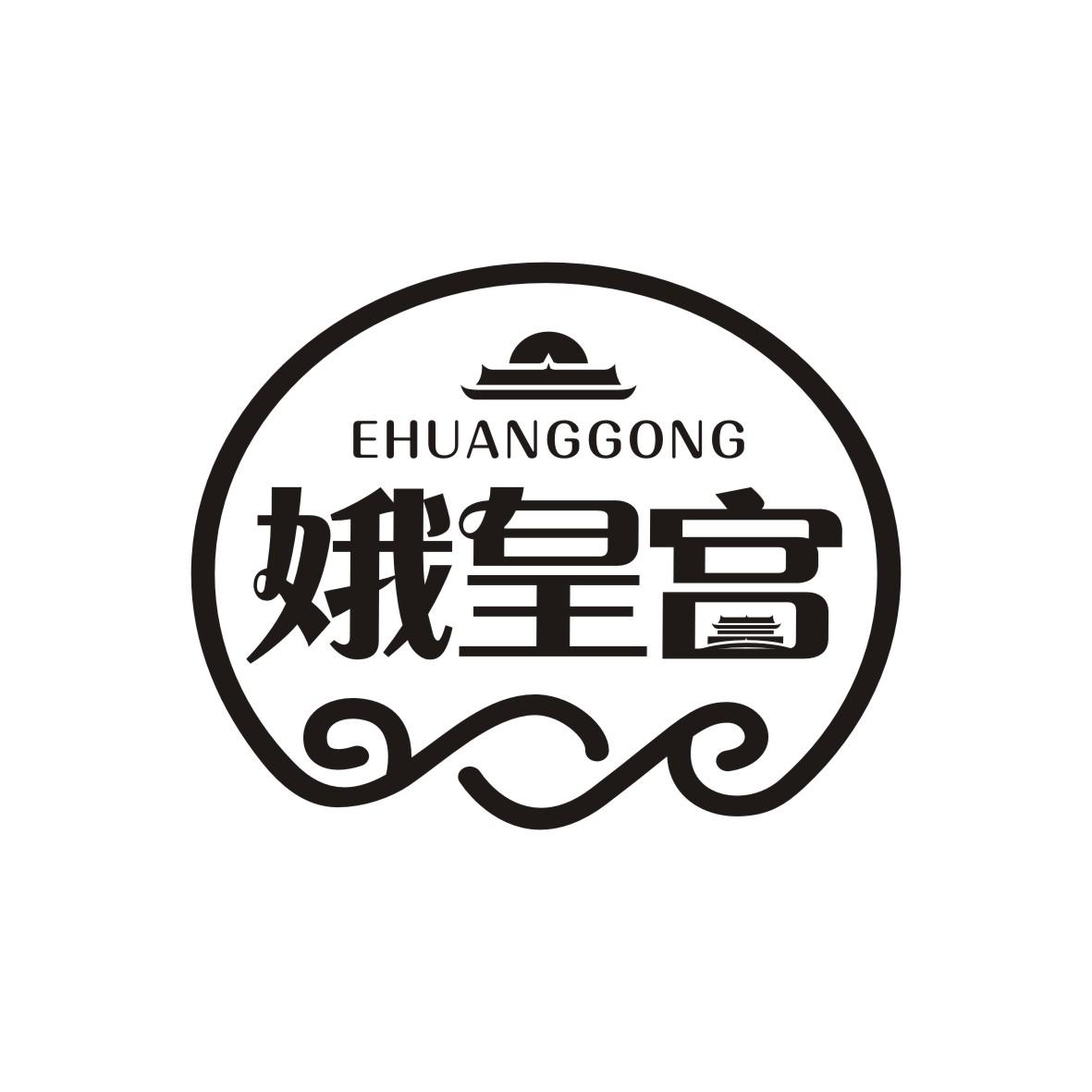 娥皇宫