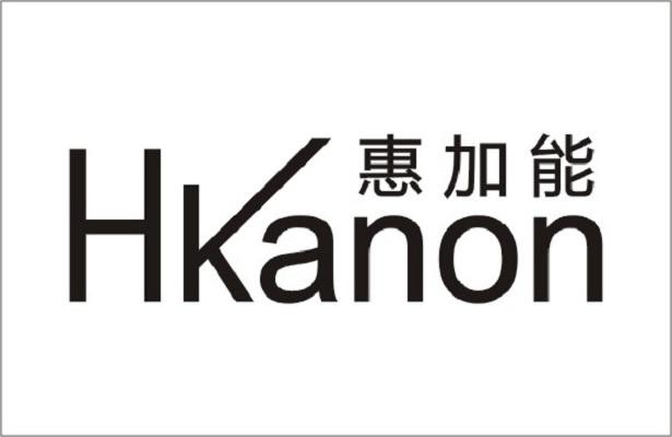 惠加能 HKANON