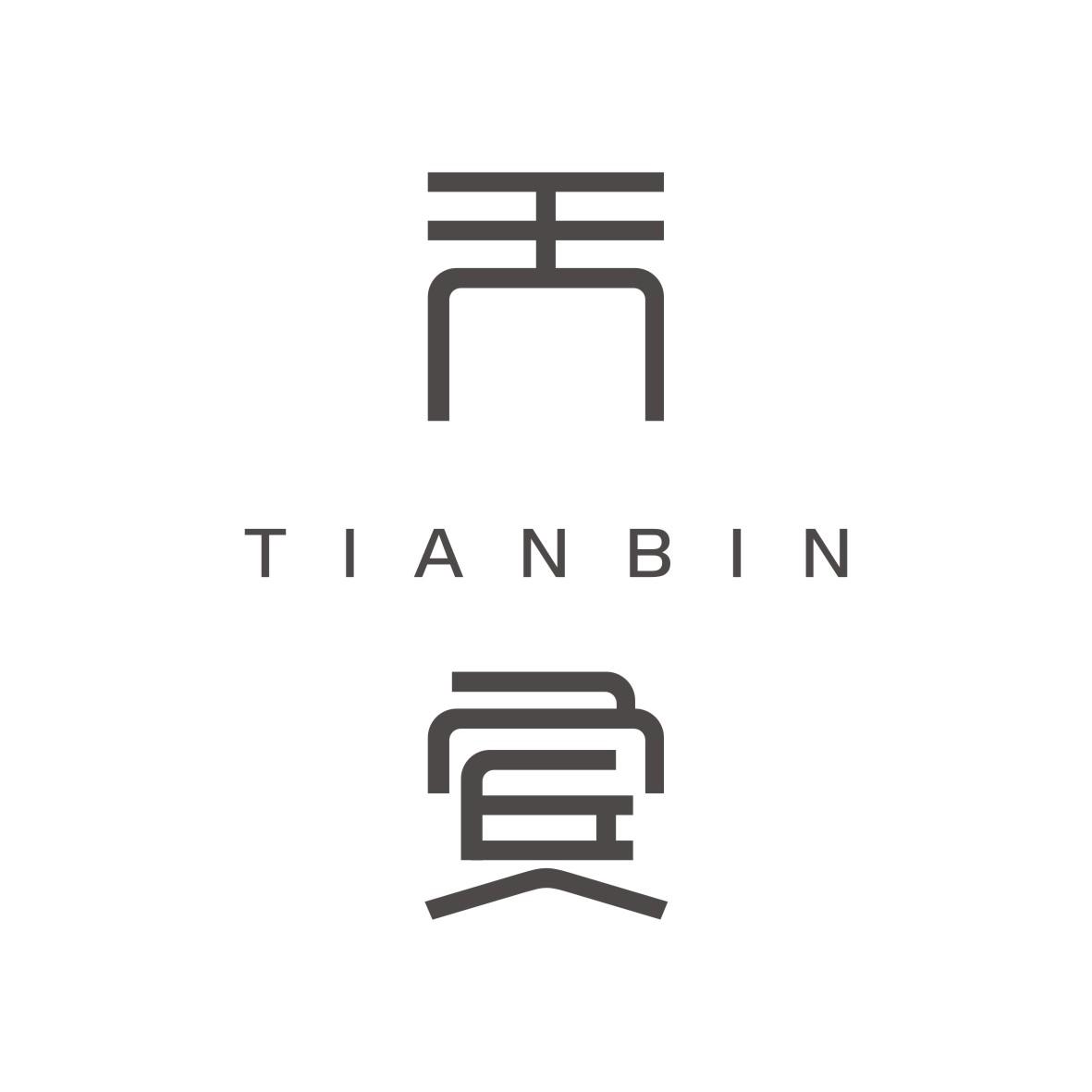 天宾