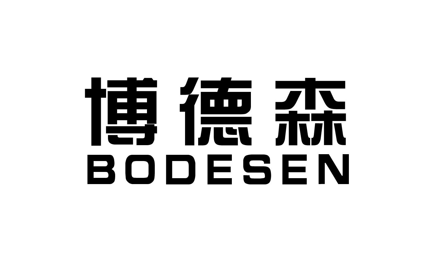 博德森