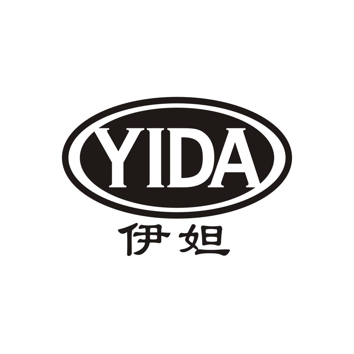 伊妲