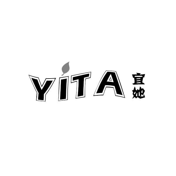 宜她