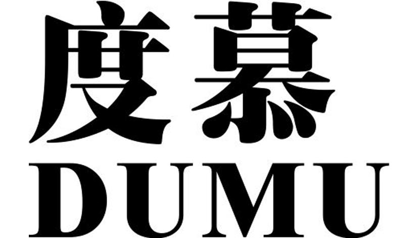 度慕