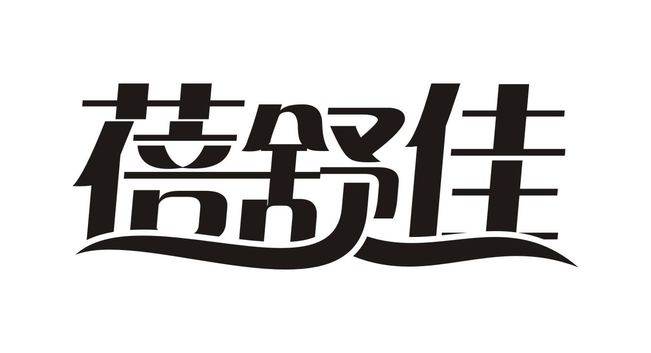 蓓舒佳