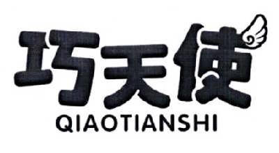 巧天使