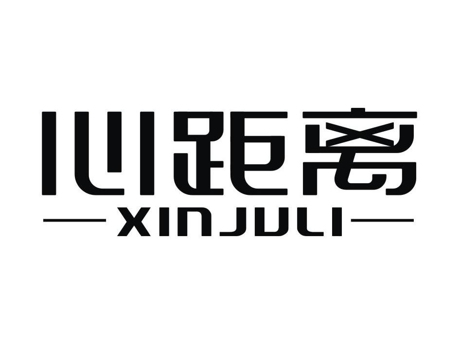 心距离