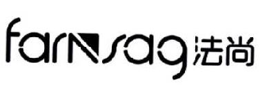 法尚 FARNSAG
