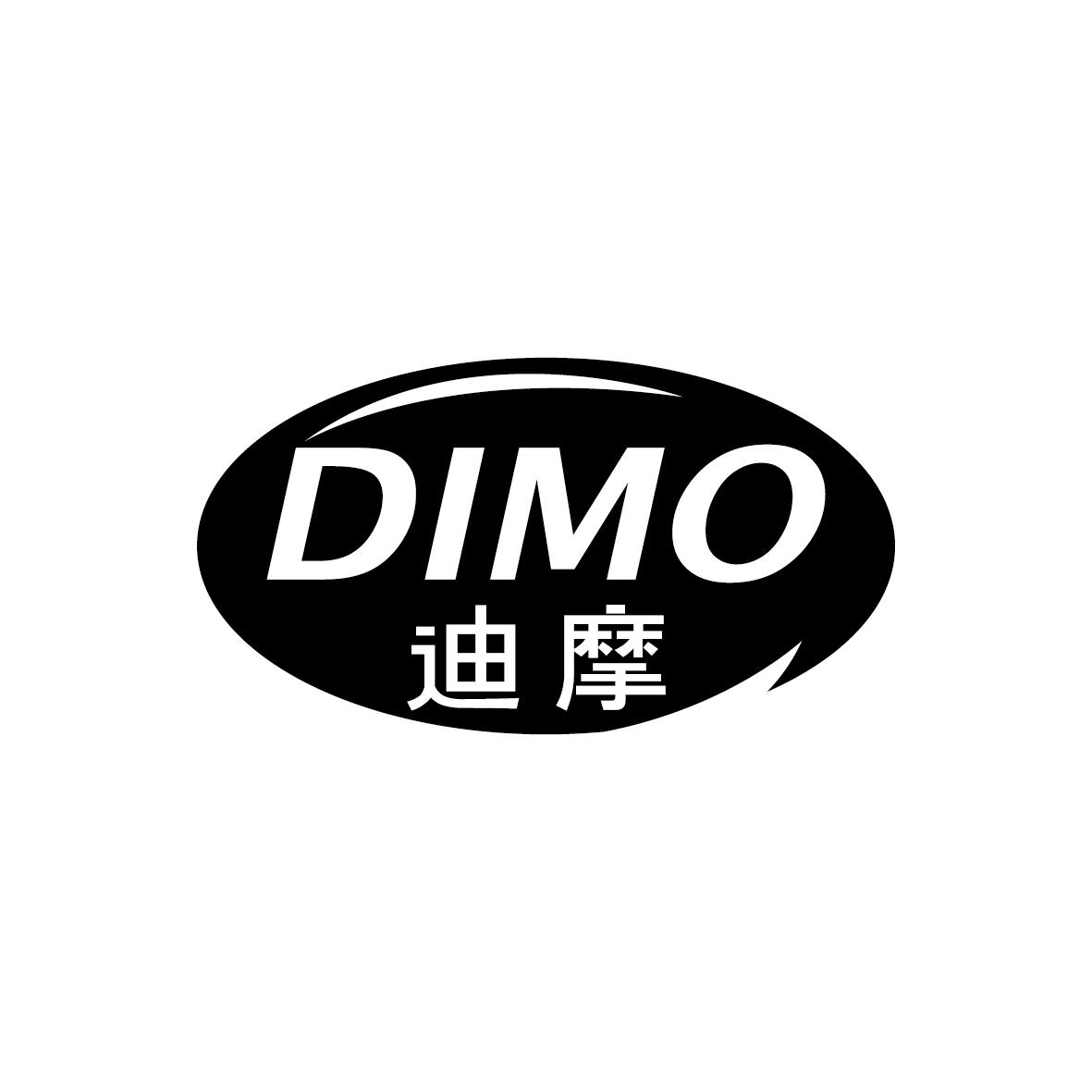 迪摩